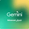 خرید اکانت Gemini Advanced اشتراکی