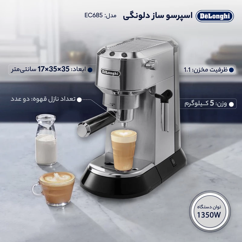اسپرسوساز دلونگی مدل EC685 | خرید اسپرسو ساز DELONGHI DEDICA EC685 با بهترین قیمت 17 اسپرسوساز دلونگی مدل EC685 | خرید اسپرسو ساز DELONGHI DEDICA EC685 با بهترین قیمت - IMAGE 17