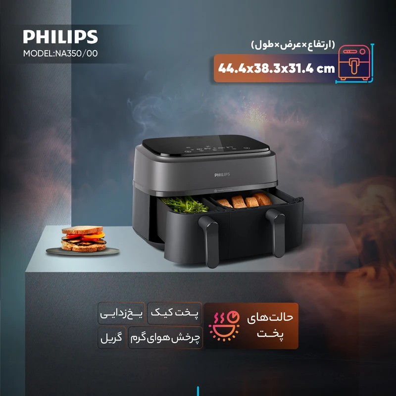 سرخ کن فیلیپس مدل PHILIPS NA350 ظرفیت 9 لیتر 8 سرخ کن فیلیپس مدل PHILIPS NA350 ظرفیت 9 لیتر - IMAGE 8