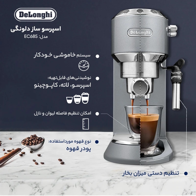 اسپرسوساز دلونگی مدل EC685 | خرید اسپرسو ساز DELONGHI DEDICA EC685 با بهترین قیمت 15 اسپرسوساز دلونگی مدل EC685 | خرید اسپرسو ساز DELONGHI DEDICA EC685 با بهترین قیمت - IMAGE 15